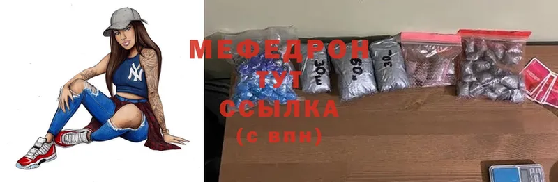 МЯУ-МЯУ mephedrone  цены   Белёв 